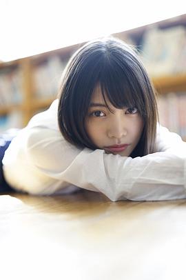 松永有纱
