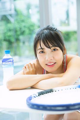 松永有纱