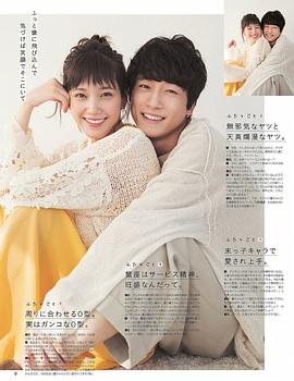 本田翼