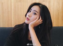 王梓薇