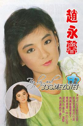 赵永馨