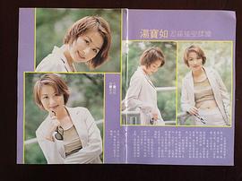 汤宝如