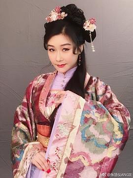 张慧仪