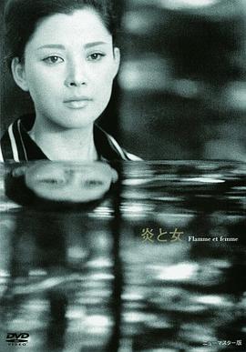 冈田茉莉子