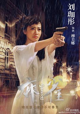 刘珈彤