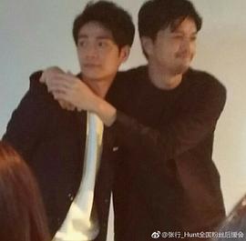 张行