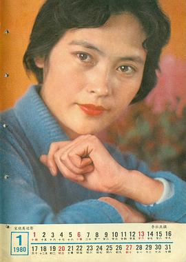 宋晓英