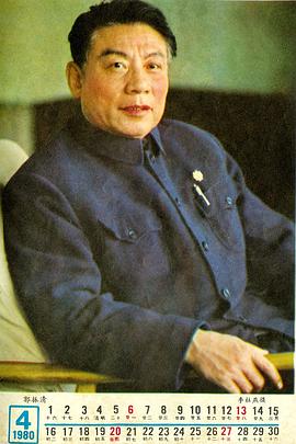 郭振清