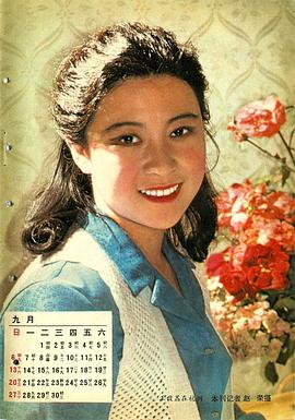 王馥荔