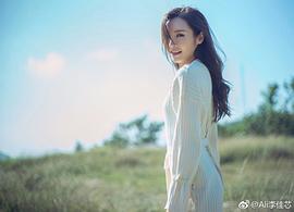 李佳芯