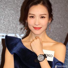 李佳芯