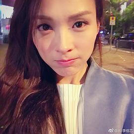李佳芯