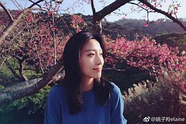 姚子羚