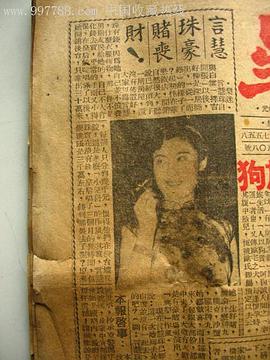 言慧珠