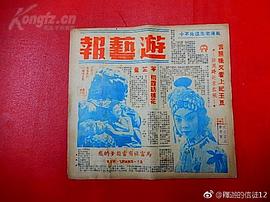 言慧珠
