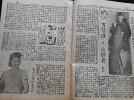 言慧珠