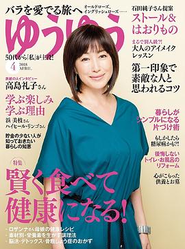高岛礼子