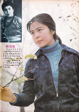 杨海莲