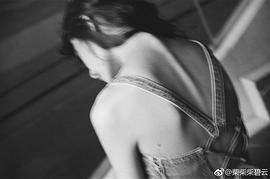 柴碧云