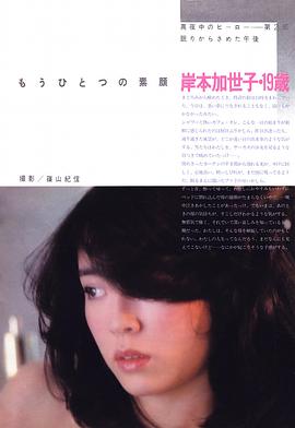 岸本加世子