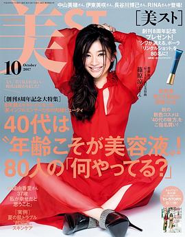 筱原凉子