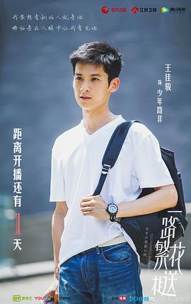 王佳骏