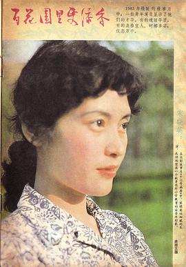 宋晓英