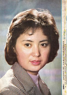 温玉娟