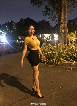 蒋娉婷