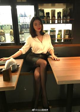 蒋娉婷