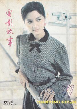 殷亭如