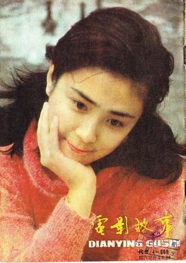 傅艺伟