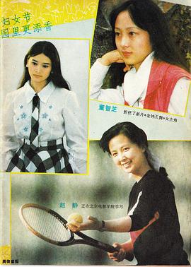 董智芝