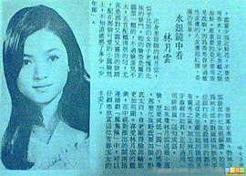 林月云
