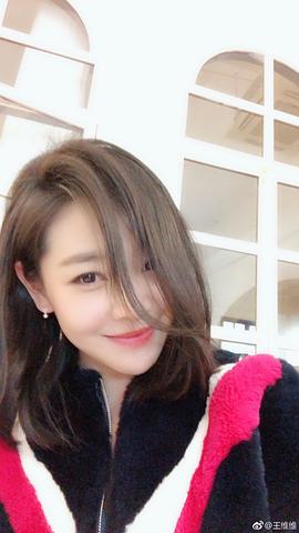 王维唯