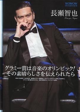 长濑智也