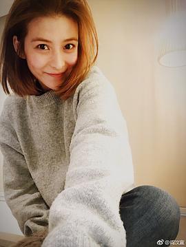 闫汶渲