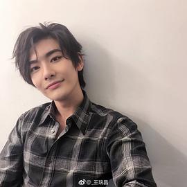 王瑞昌