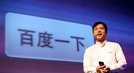 李彦宏