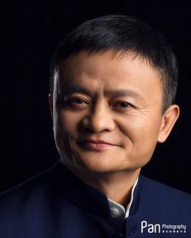 马云