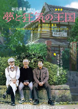 高畑勋