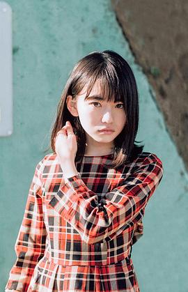 山田杏奈