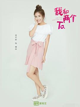 夏若妍