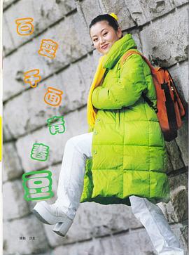 潘延