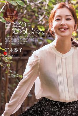 笛木优子
