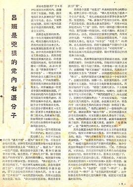 吕班