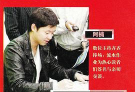 阿楠