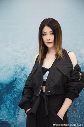 陈慧琳