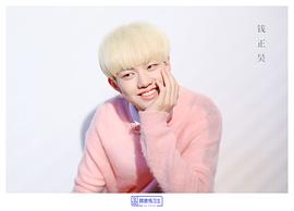 钱正昊