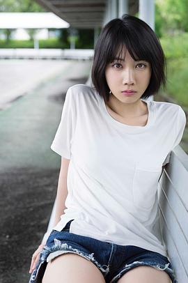 松本穗香